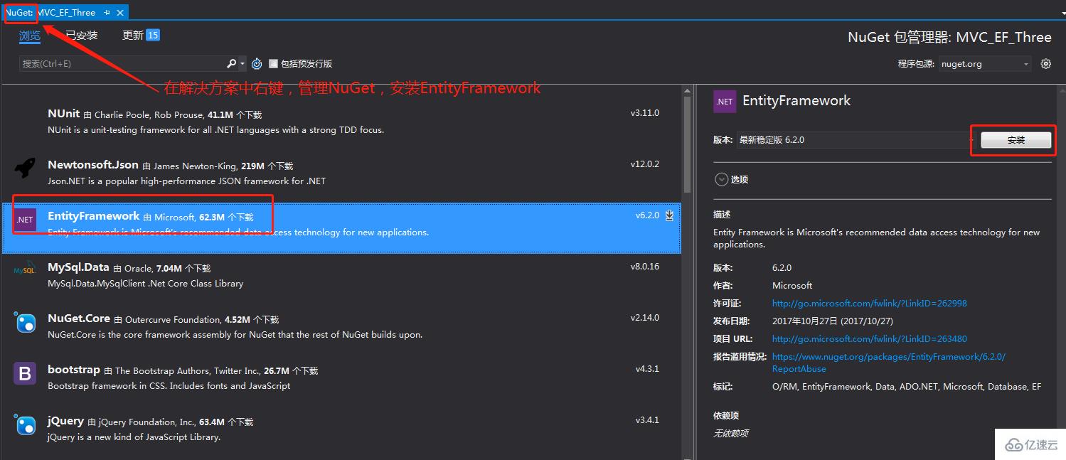 ASP.NET MVC EF連接數(shù)據(jù)庫的方法