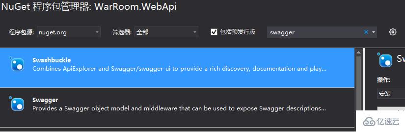 Swagger怎么使用