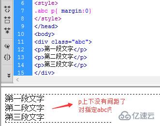 CSS中怎么确定class=abc对象内p上下间距为0