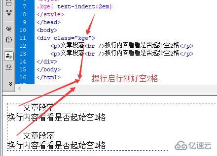 html p左起开头空两个空格是如何实现的