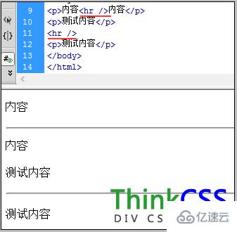 html的<hr>标签怎么用