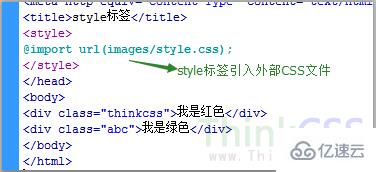 html中<style>样式标签元素怎么用