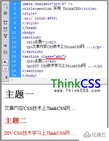 HTML5中的<section>标签怎么用