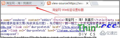 html <title>标签如何使用