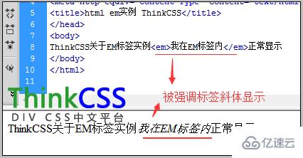 html中<em>斜体强调标签元素怎么用