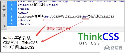 html br换行标签怎么使用