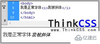 html中<i>斜体标签怎么用