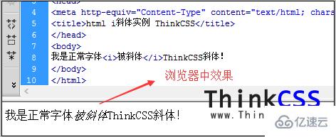 html中<i>斜体标签怎么用