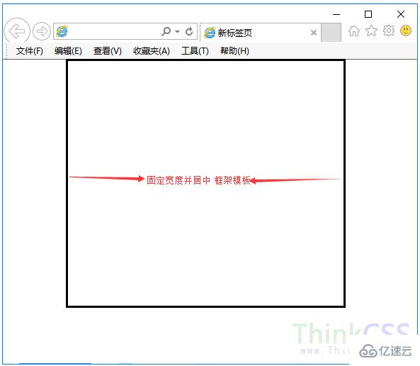 html如何实现宽度固定并布局居中模板框架