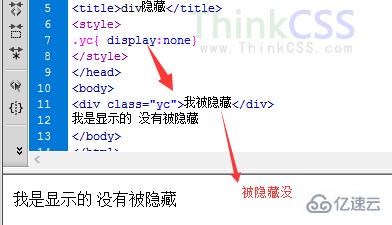CSS怎么隐藏DIV