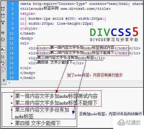 html中如何使用<nobr>強(qiáng)制不換行標(biāo)簽元素