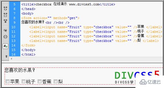 html的checkbox多选复选框form控件元素怎么使用