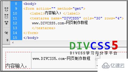 Html中的<textarea>表单文本区域标签元素怎么用