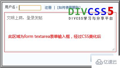 Html中的<textarea>表单文本区域标签元素怎么用