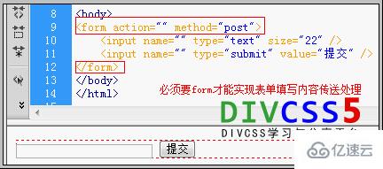 Html中<form>表单标签元素怎么用