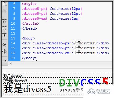 html的px、em和pt长度单位怎么用