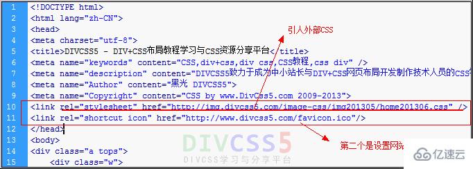 html中<link>标签的示例分析