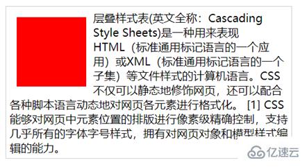 怎么用css的float实现文字环绕图片效果