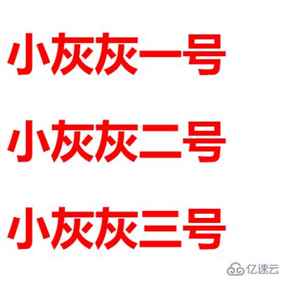 css如何使用元素选择器