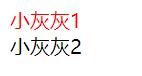 css如何使用包含選擇器