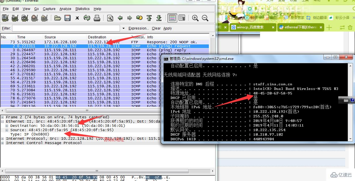 ethereal抓包分析TCP/IP数据帧的方法