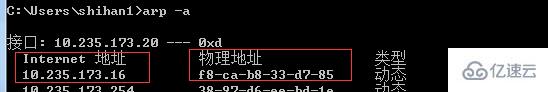 ARP協(xié)議實(shí)例分析