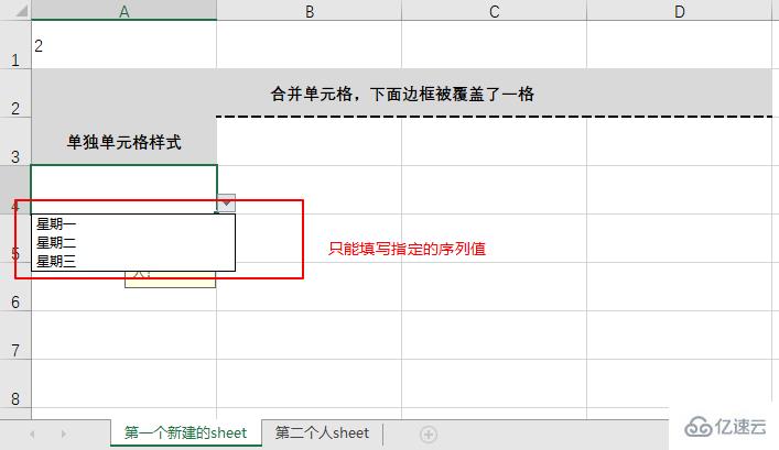 Java如何使用POI操作Excel