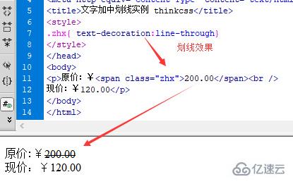 css文字划线效果怎么实现