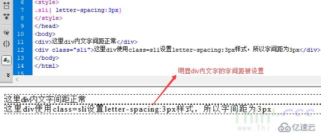 div內(nèi)文字間的間距怎么設(shè)置