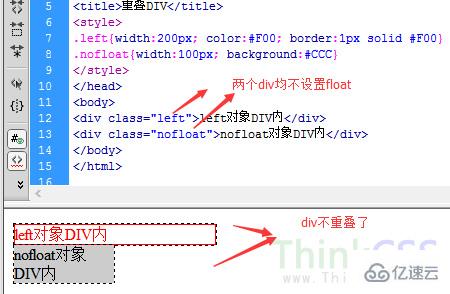 css怎么让几个div不重叠