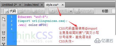 怎么用@import引入CSS文件