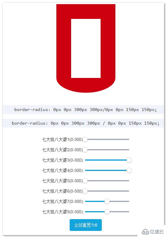 如何使用纯CSS实现直立的红烛、跳动的火焰，腾起的烟雾效果