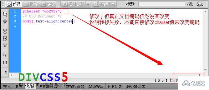 CSS如何实现编码转换