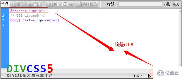 CSS如何实现编码转换