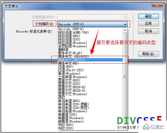 CSS如何实现编码转换