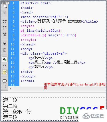 css中p段落行高行距如何设置