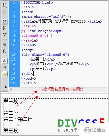 css中p段落行高行距如何设置