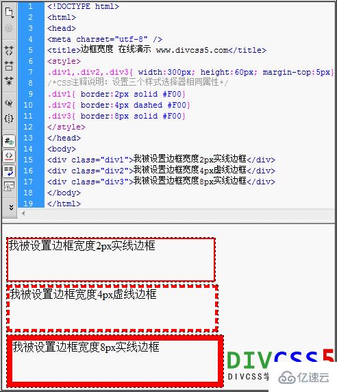 DIV CSS边框宽度怎么设置