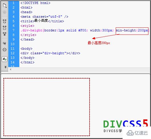 怎么设置div高度