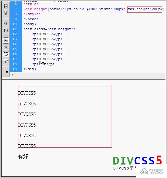 怎么设置div高度