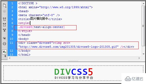 CSS怎么让图片在DIV内水平居中