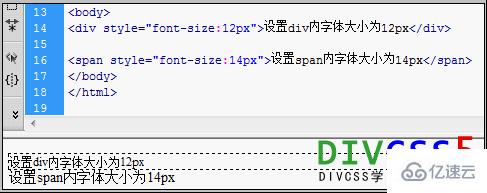 DIV字体大小怎么设置