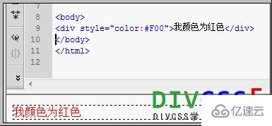 DIV内文字颜色怎么设置