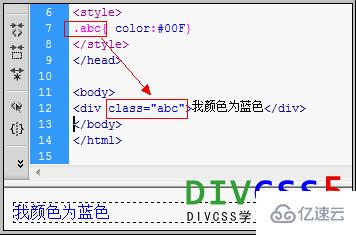 DIV内文字颜色怎么设置