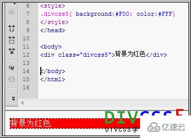DIV背景颜色怎么设置