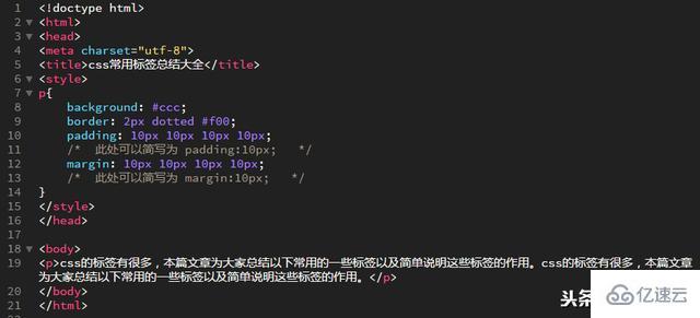 css内边距以及外边距属性的示例分析