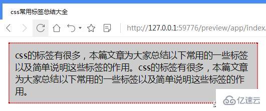 css内边距以及外边距属性的示例分析