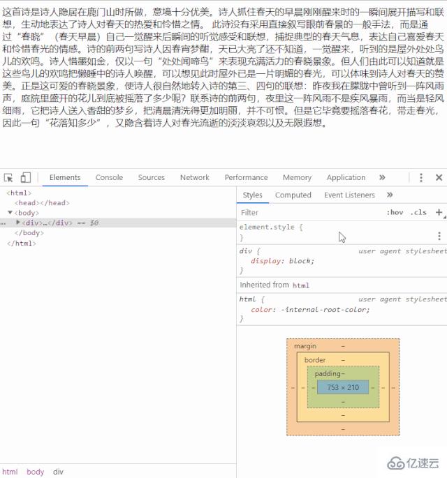 CSS负边距效果怎么实现