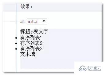 CSS3的all属性是什么