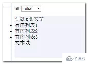 CSS3的all属性是什么